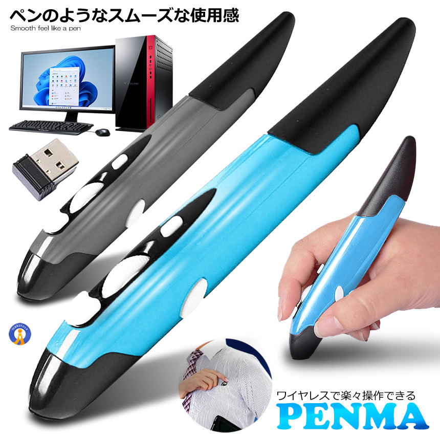 ペン型 無線 マウス 持ち歩き 機能 パソコン タッチペン デザイン 絵