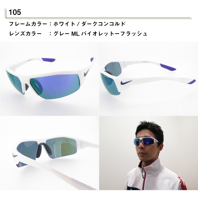 NIKE（ナイキ） スポーツサングラス SKYLON ACE XV R AF EV0895 ミラー