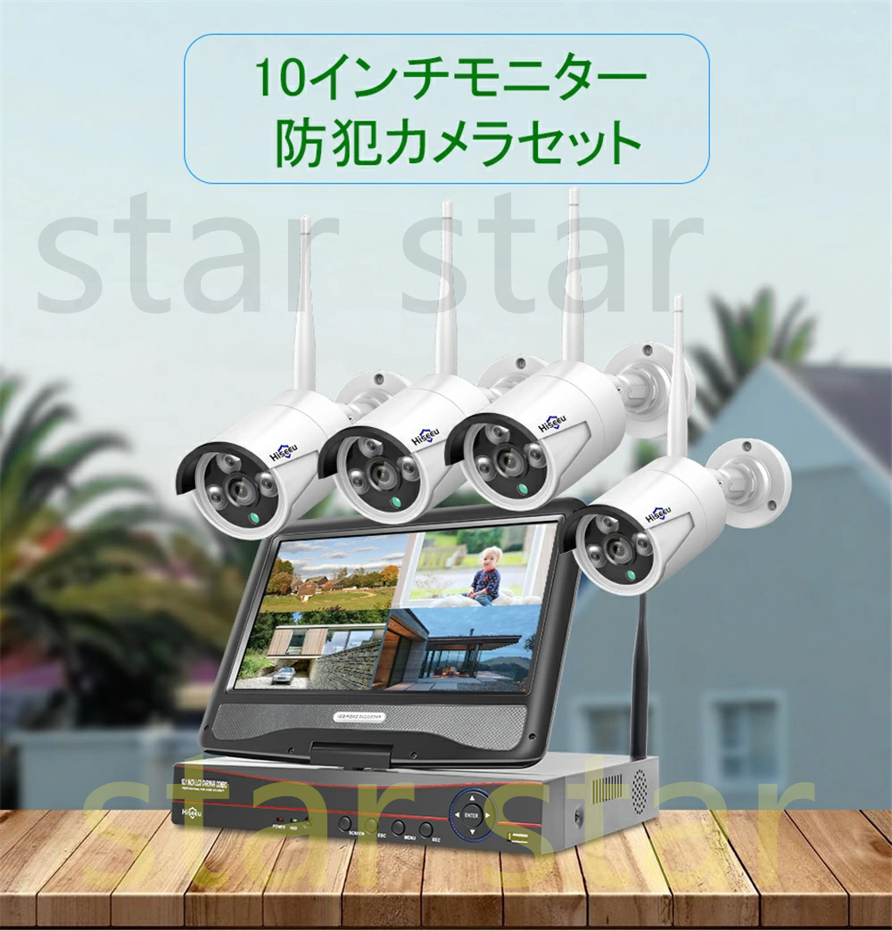 Hiseeu 防犯カメラセットNVRキット