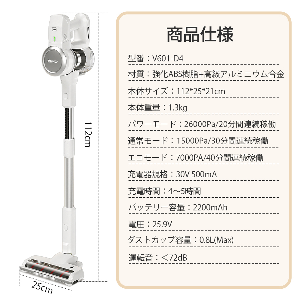 AZMKOO コードレス掃除機 26000pa強吸引力 サイクロン 掃除機