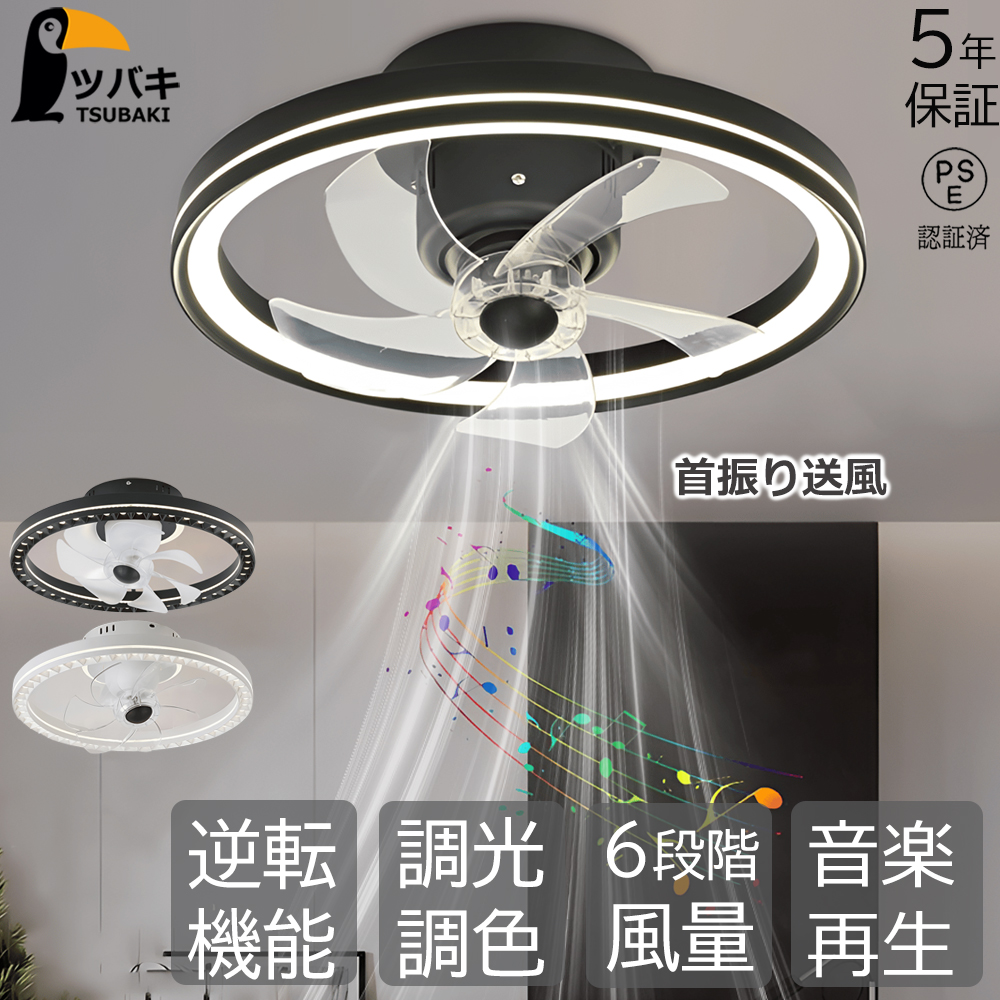 80 シーリングファンライト 12畳 首振り ファン付き 正逆回転 80