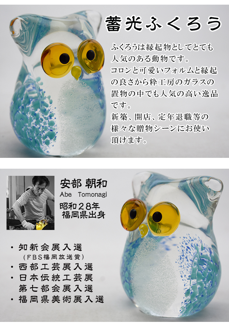 Baccarat 青色ガラス動物オブジェ フクロウ Baccarat 青色ガラス動物