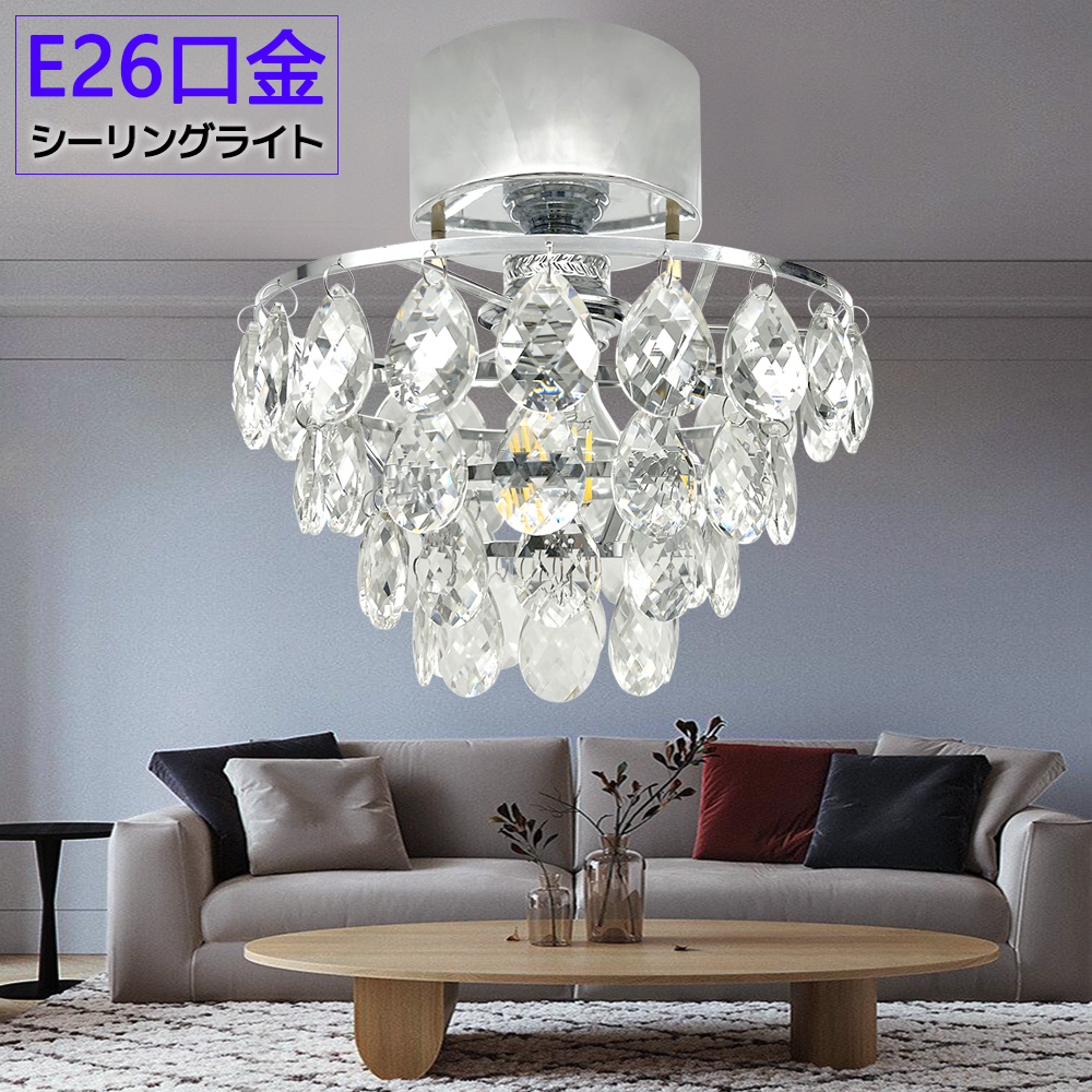M2277-93-66】シャンデリア クリスタル 照明器具 リビング 天井照明