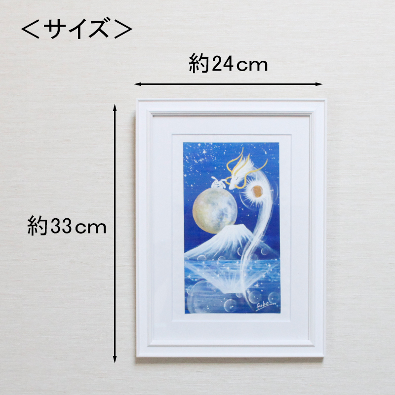 龍 絵画 額入り 壁掛け 絵 玄関 昇龍 開運 風水 霊峰 富士山 辰年