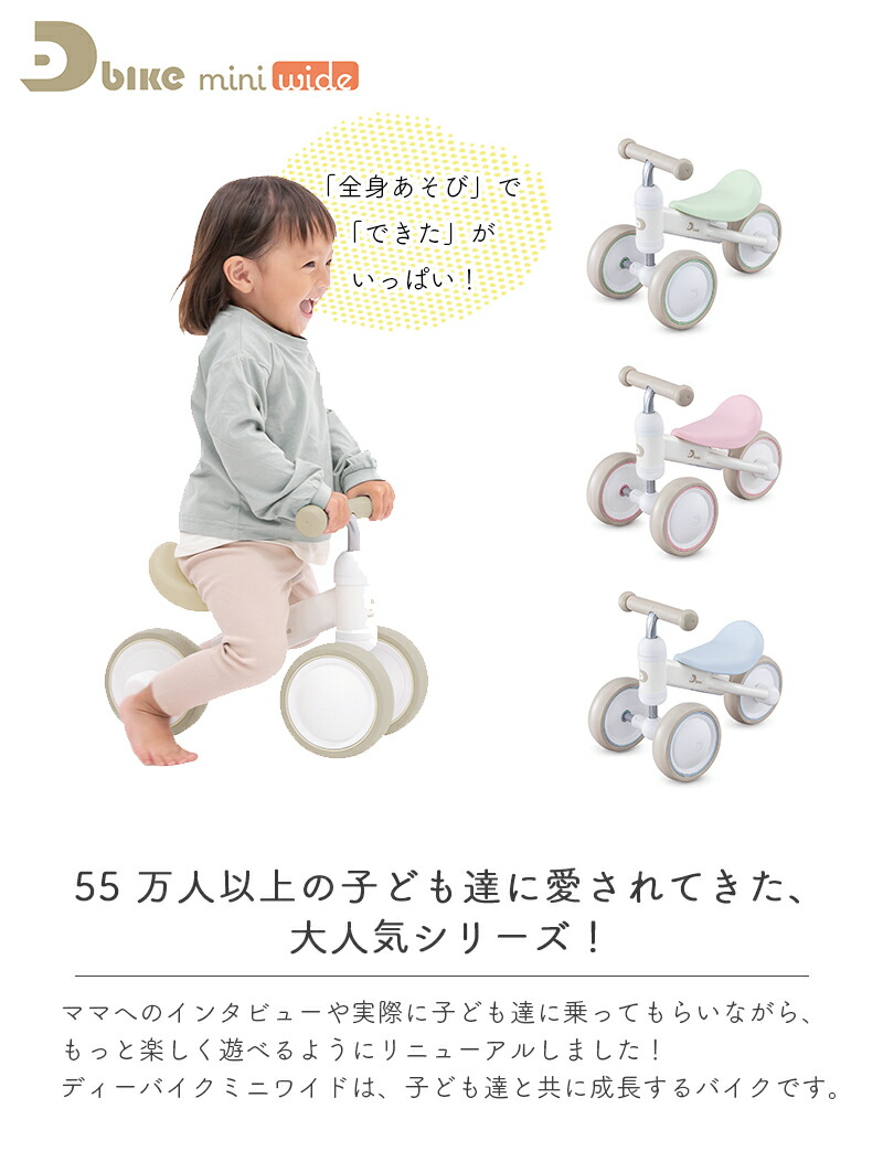 D-bike Dバイクミニワイド mini wide ワイド ディーバイクミニワイド