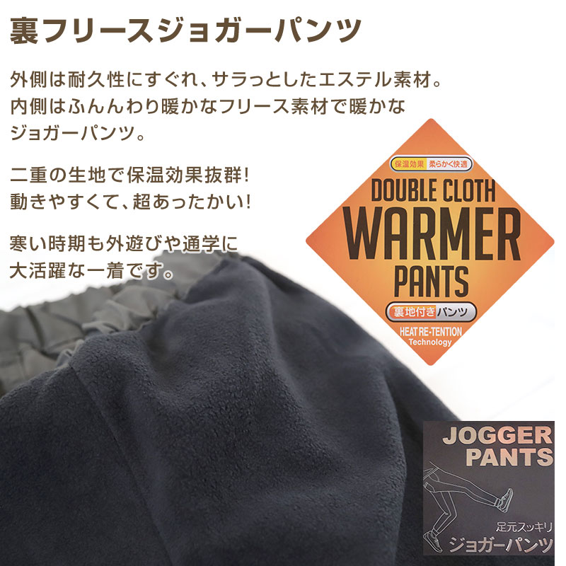 男の子 裏起毛 フリース パンツ 長ズボン 110 120 130 140 150 160cm