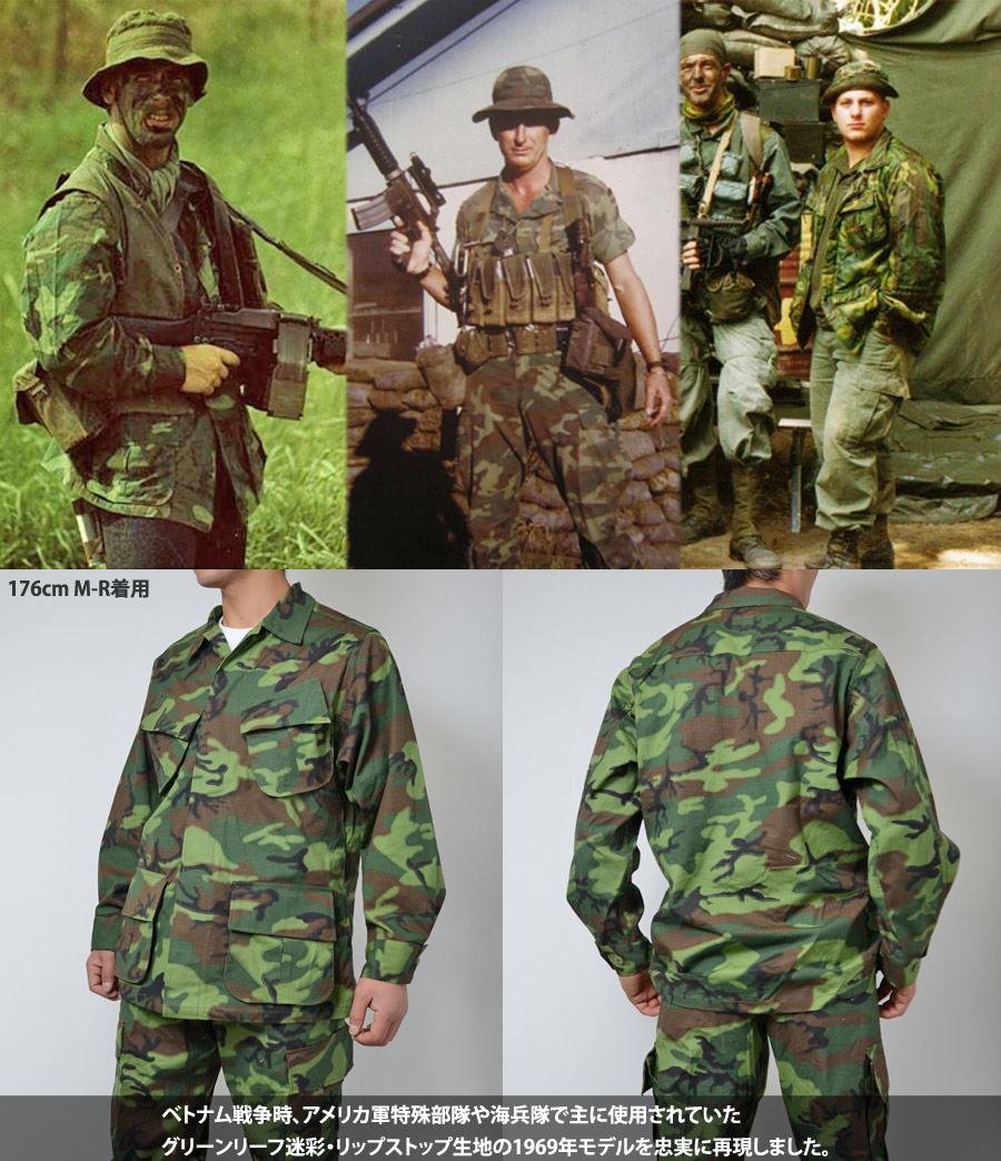 米軍 ERDL ベトナム戦争 アメリカ軍 グリーンリーフ ジャケット ERDL