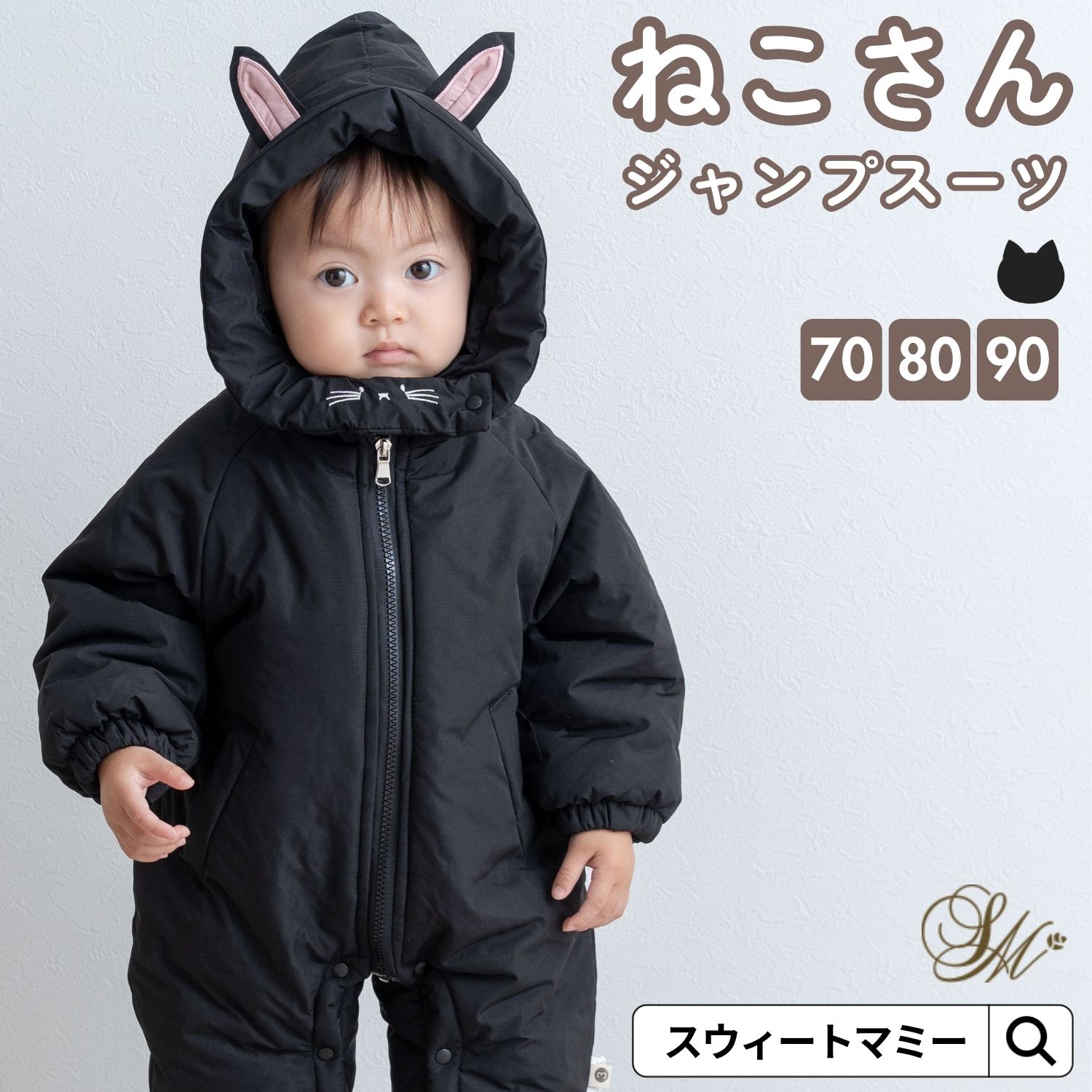 SweetMommy（スウィートマミー） ベビー ジャンプスーツ ロンパース