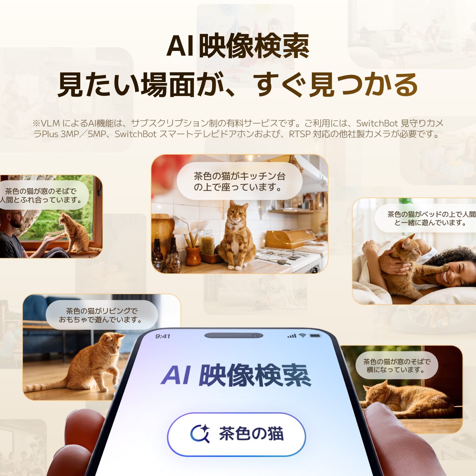 SwitchBot（スイッチボット） SwitchBot AI ハブ 見守りカメラPlus 5MP