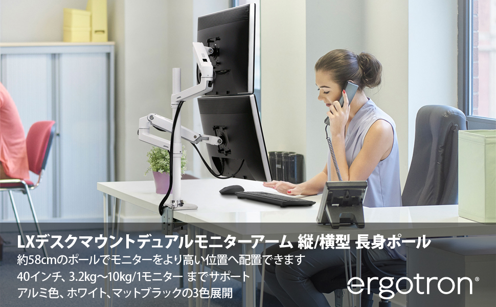 エルゴトロン（ergotron） LX デスクマウント デュアル モニターアーム