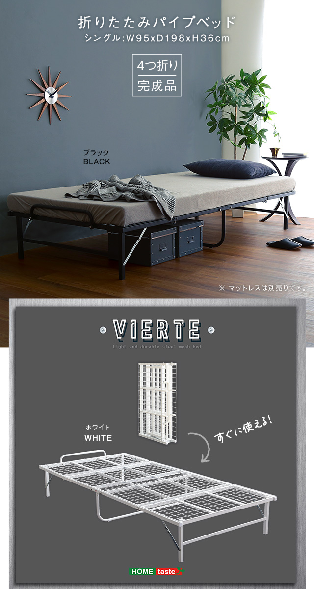 折りたたみベッド シングルベッド 簡易ベッド 組み立て不要 完成品