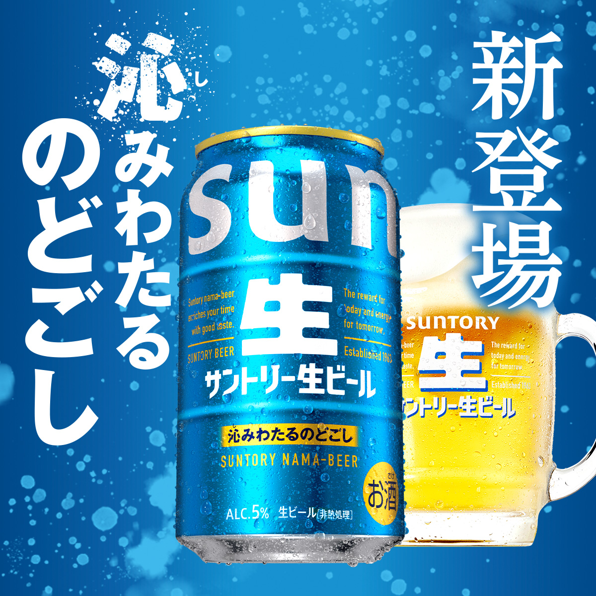 SUNTORY（サントリー） 生ビール 500ml×24本(1ケース) トリプル生 サン