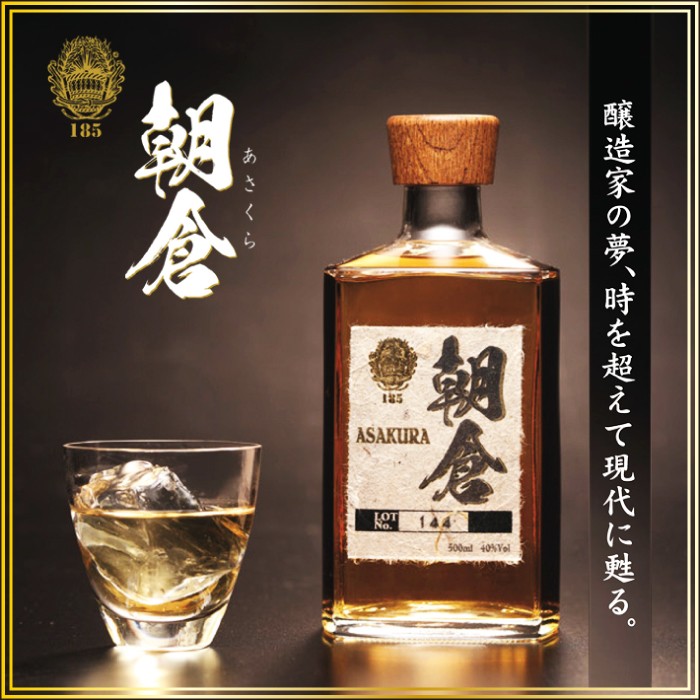 送料別 朝倉 (あさくら) 40度500ml 篠崎 福岡県 樽熟成焼酎好き必見