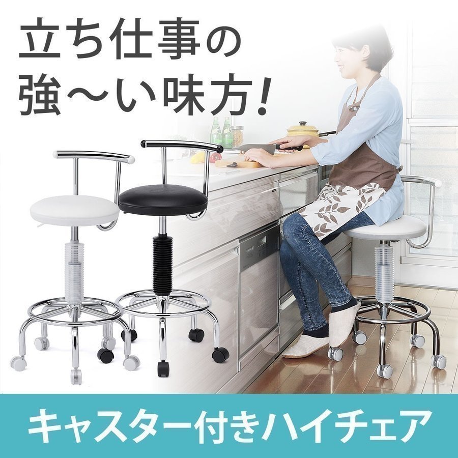 SANWA SUPPLY（サンワサプライ） カウンターチェア バーチェア