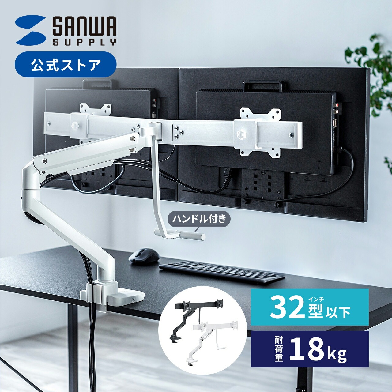 SANWA SUPPLY（サンワサプライ） モニターアーム 2画面 デュアル ガス