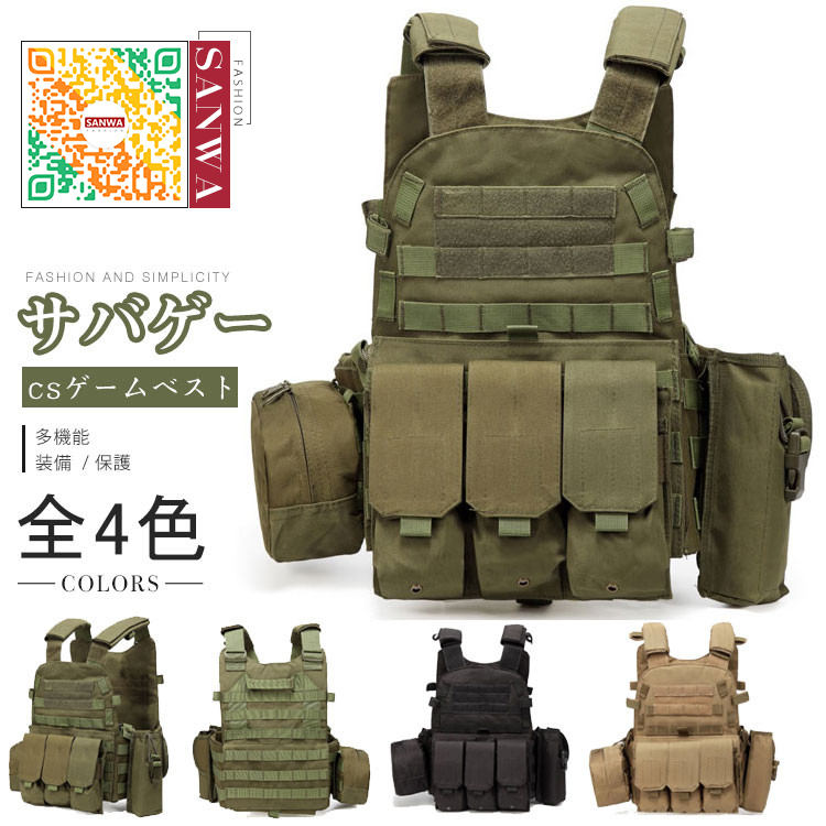タクティカルベスト サバゲー ミリタリーベスト チェストリグ ボディ