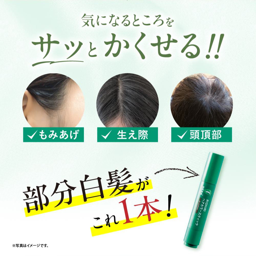 自然派clubサスティ 利尻ヘアカラースティック 2本セット 20g 無添加
