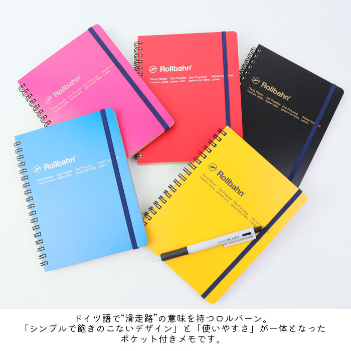 メール便 Rollbahn ロルバーン 手帳 ノート L メモ帳 ポケット付メモ