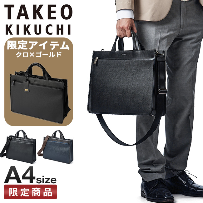 TAKEO KIKUCHI（タケオキクチ） 最大50% 2/15限定 ビジネスバッグ