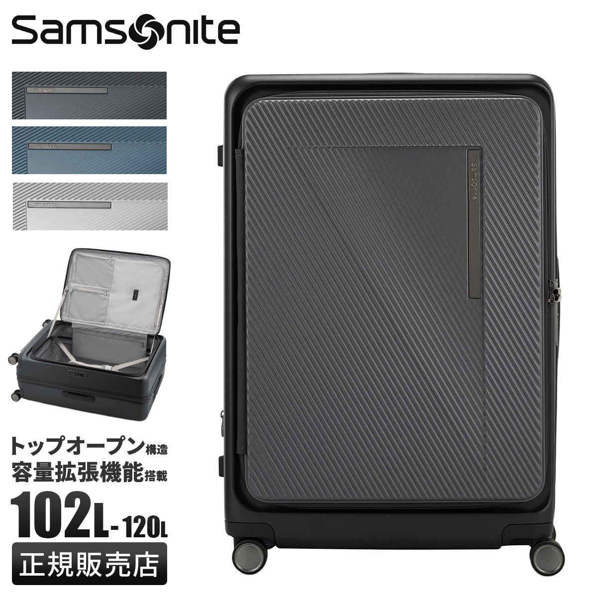 Samsonite（サムソナイト） 最大51% 2/11限定 スーツケース LLサイズ