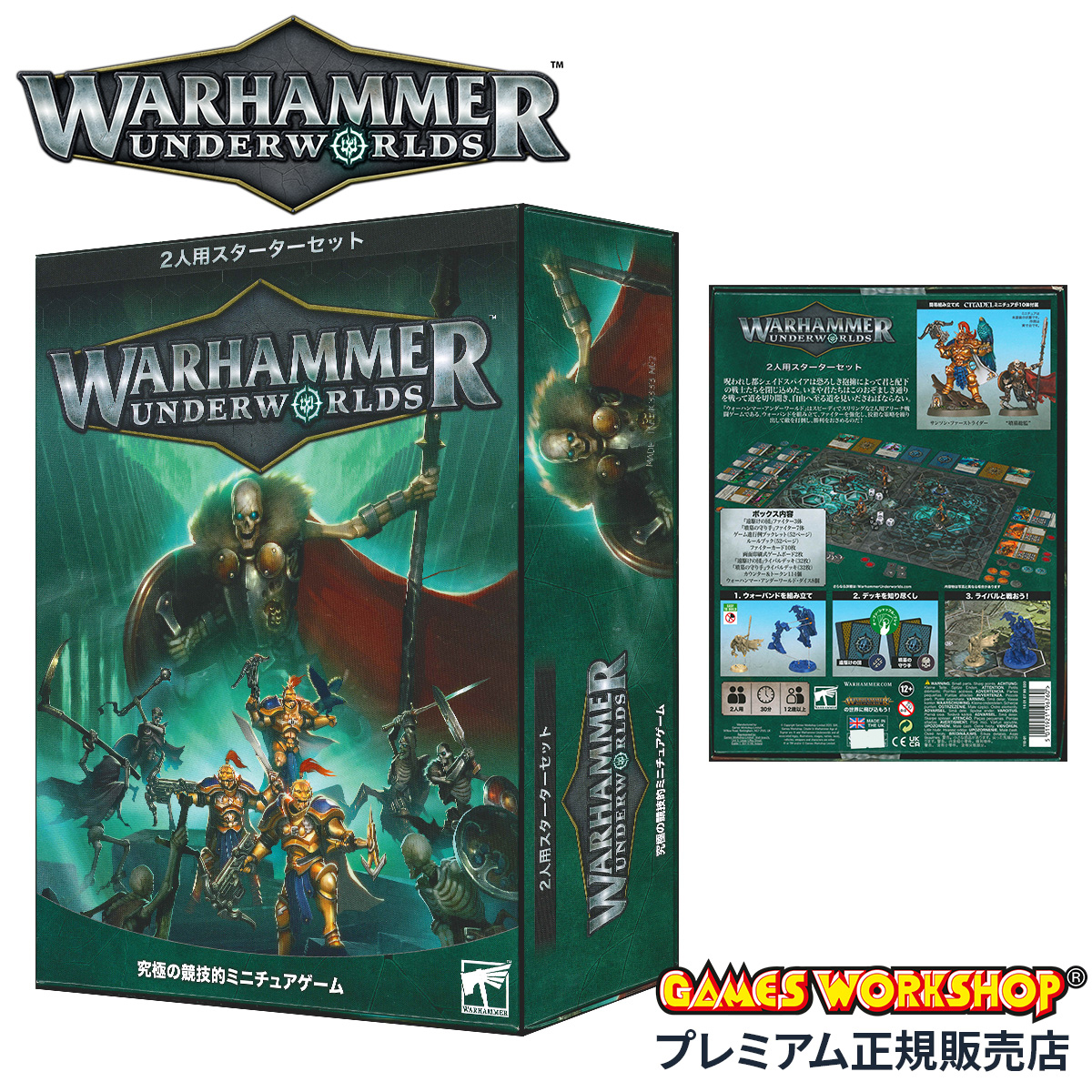 ウォーハンマー warhammer underworld セット ウォーハンマー アンダー