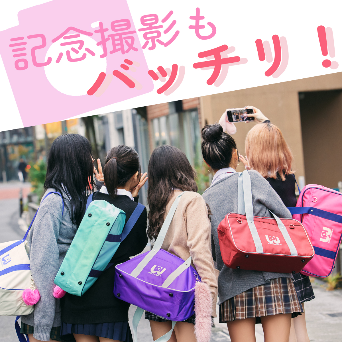 ワールドペガサス 青 スクールバッグ スクバ ワッぺ