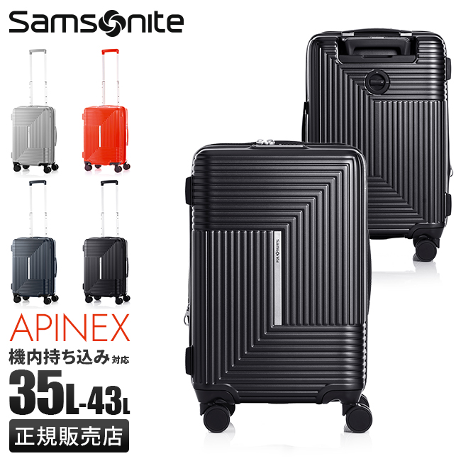 Samsonite（サムソナイト） 最大51% 2/11限定 スーツケース 機内