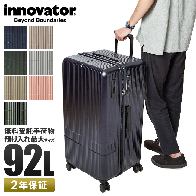 イノベーター エクストリームジャーニー スーツケース inovator inv80