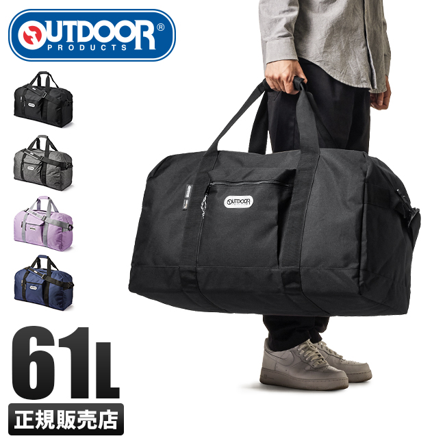 OUTDOOR PRODUCTS（アウトドアプロダクツ） 最大42% 2/11限定 ボストン