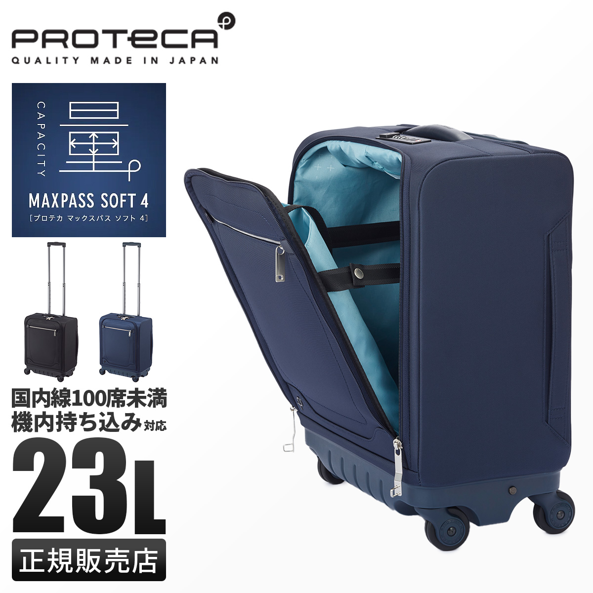 ProtecA 最大51% 2/11限定 プロテカ スーツケース ソフトキャリー