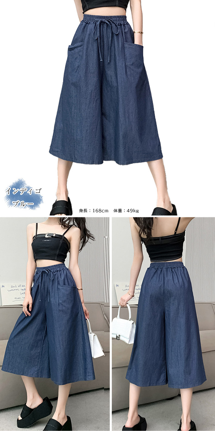 ガウチョ パンツ ワイド キュロット スカンツ スカート 7分丈 ゆったり
