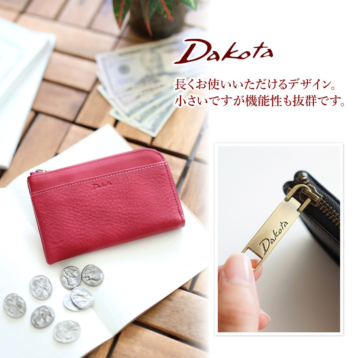 Dakota（ダコタ） 3年保証＋プレゼント付 小銭入れ付き財布（L字