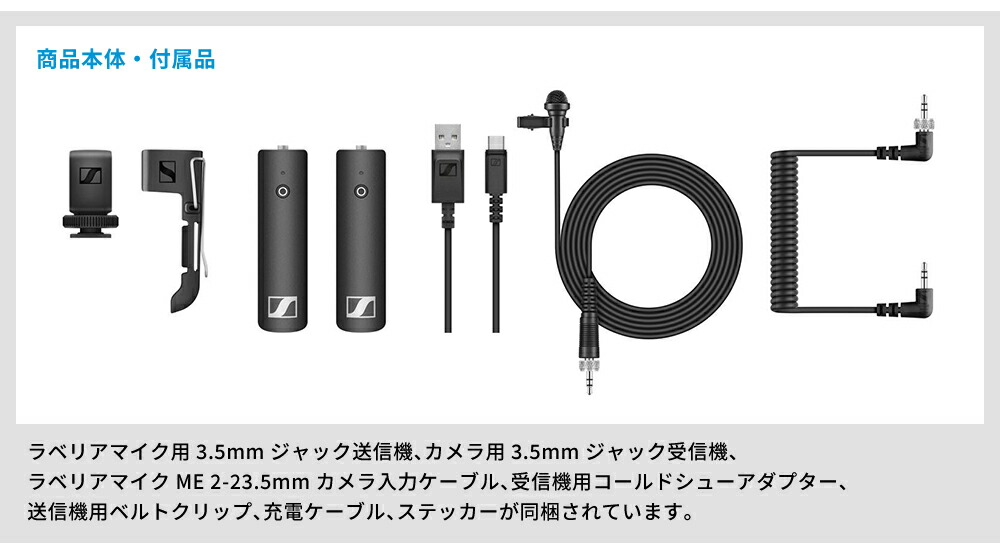 Sennheiser ゼンハイザー XSW-D PORTABLE LAVALIER SET ポータブル