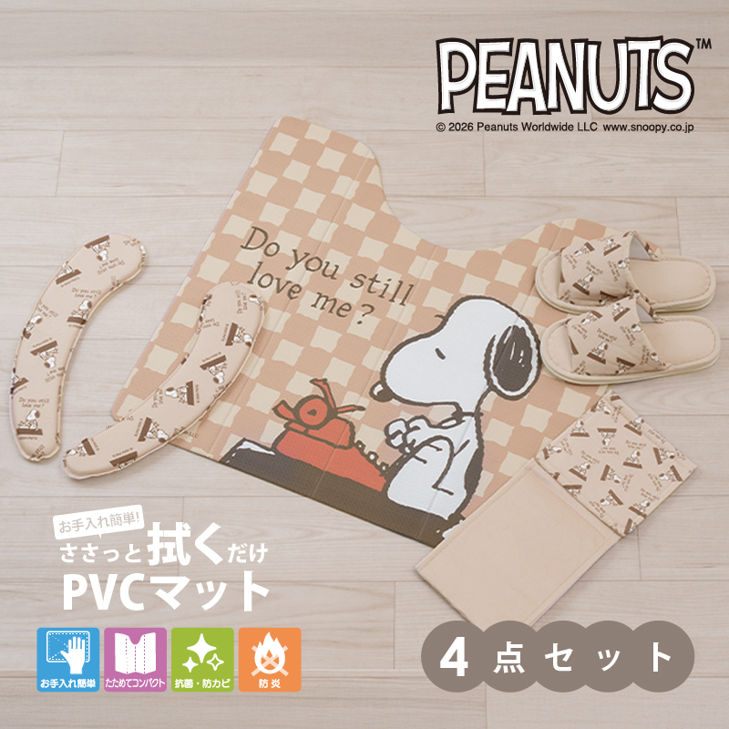 SNOOPY（スヌーピー） トイレマットセット 4点 PVCトイレマット+