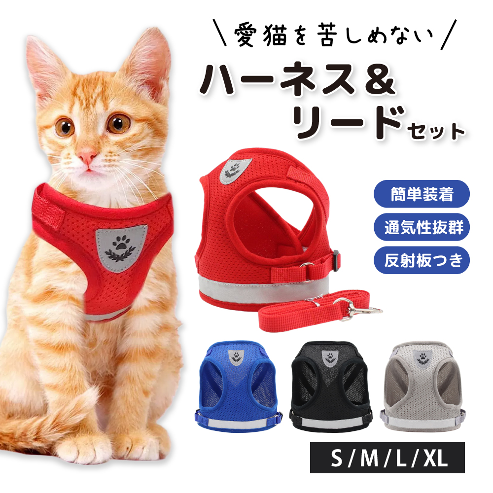 猫 ハーネス リード 犬 抜けない 脱げない 外れない 服 光る 首輪 安全