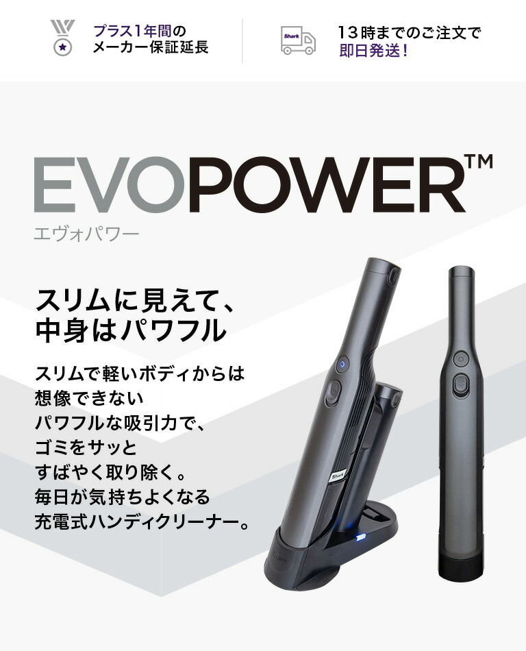 Shark（シャーク） 25%OFF ポイントUP Shark EVOPOWER エヴォパワー