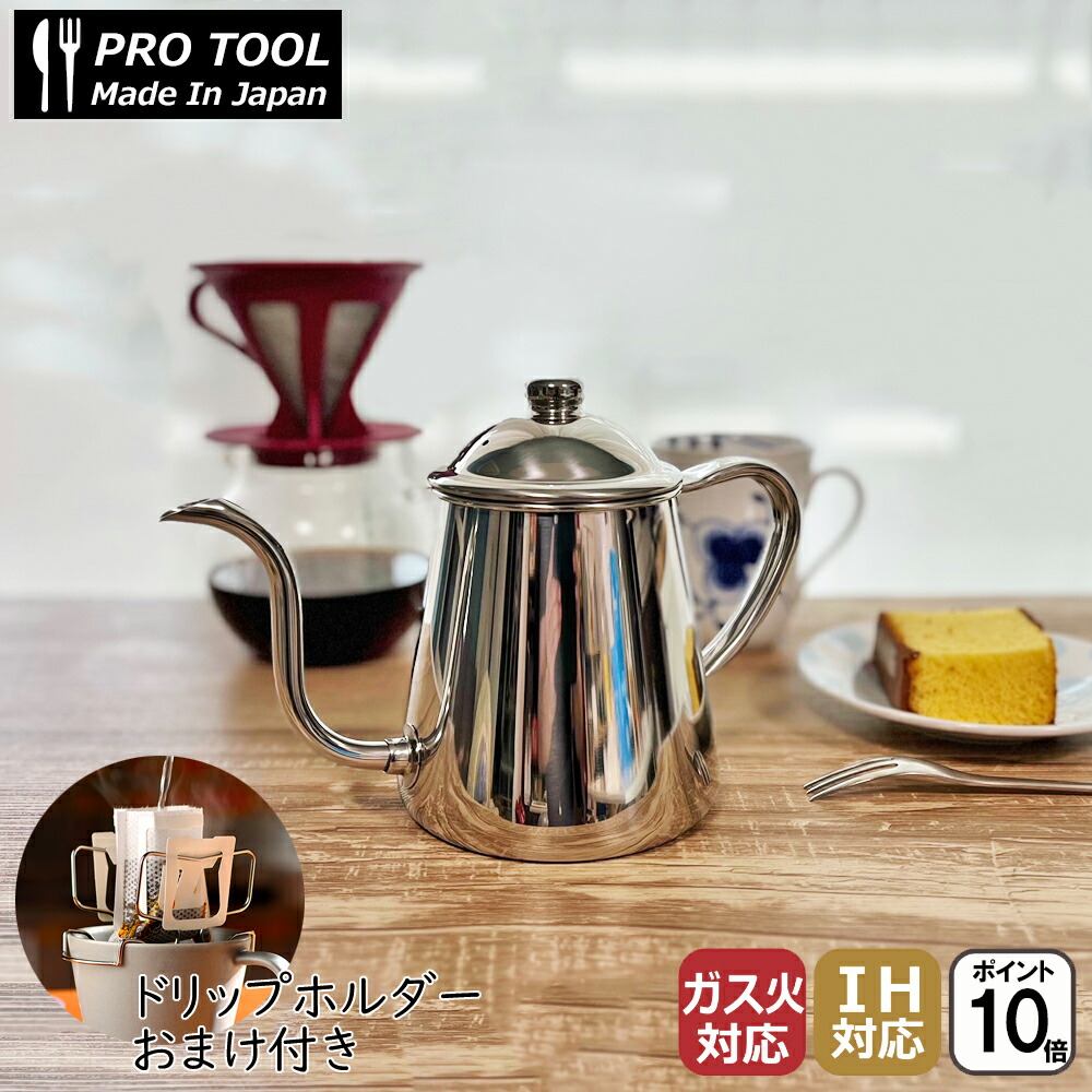 タカヒロ takahiro コーヒードリップポット 0.9L IH対応 電磁調理器