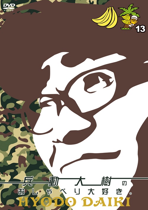 ケンドーコバヤシ／漫道コバヤシ 巻一 : よしもとネットショップplus Y