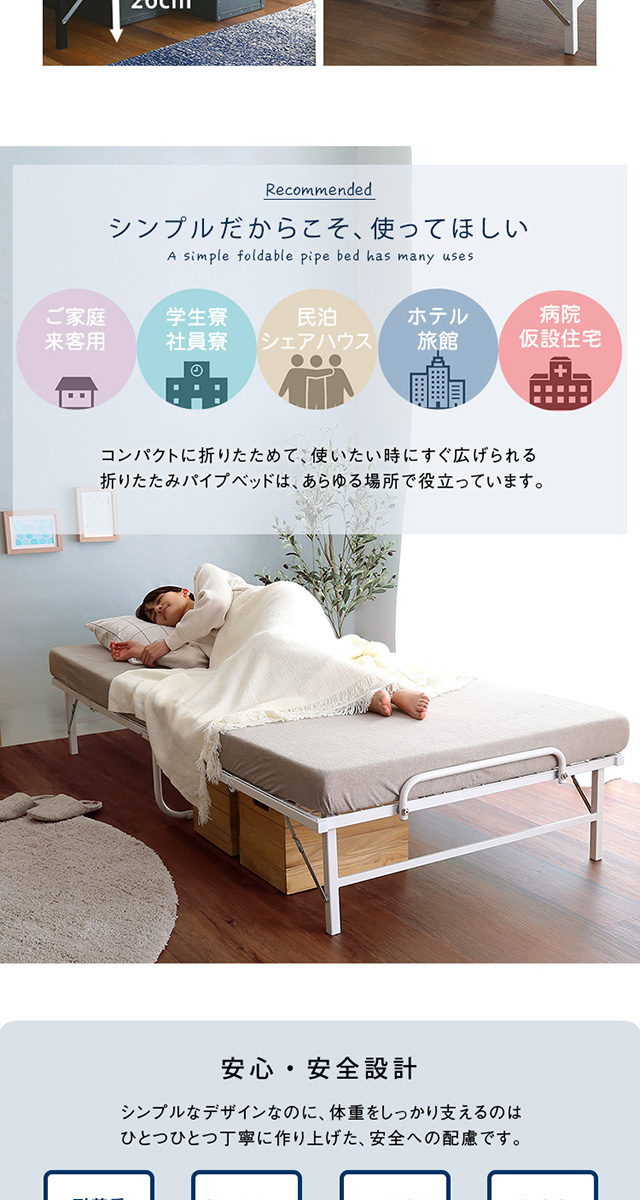 4つ折り 折りたたみパイプベッド【Vierte-フィルテ-】 : フジックス