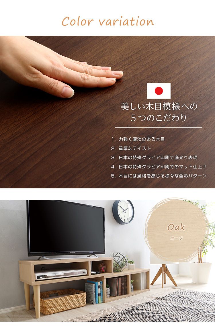 テレビ台 おしゃれ 伸縮式 TV台 オープンラック ナチュラル 北欧風