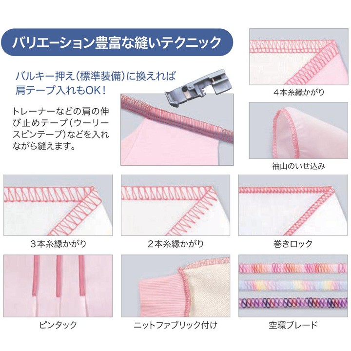 衣縫人 ミシン 本体 ベビーロック ロックミシン BL550FN｜baby lock