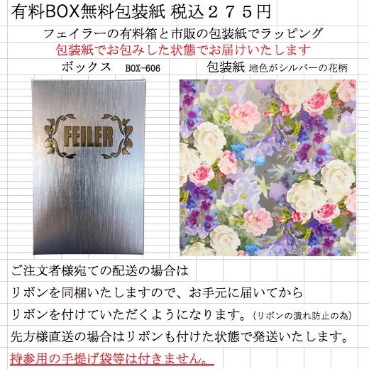 feiler（フェイラー） バスタオル 75×150cm FEILER エターナルヒロイン