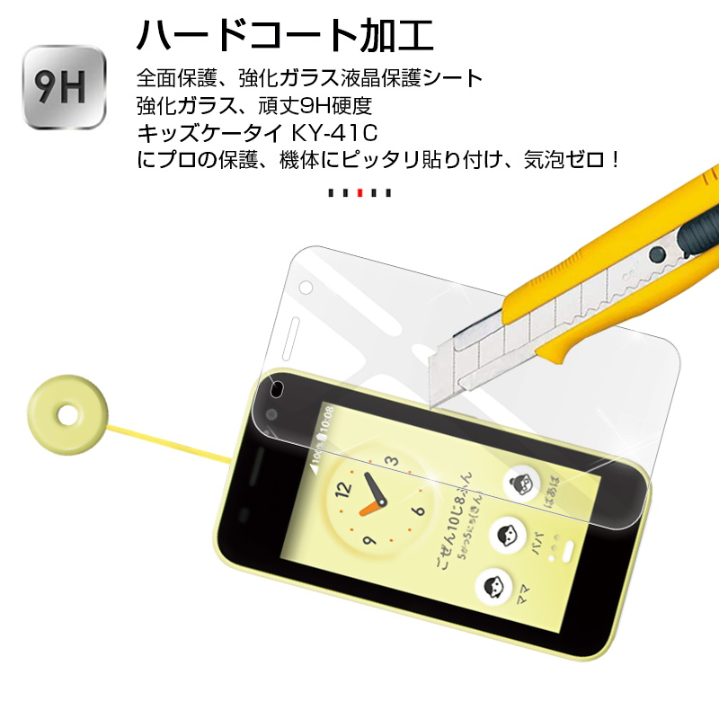 docomo キッズケータイ KY-41C 使用期間5ヶ月 画面フィルムつき キッズ