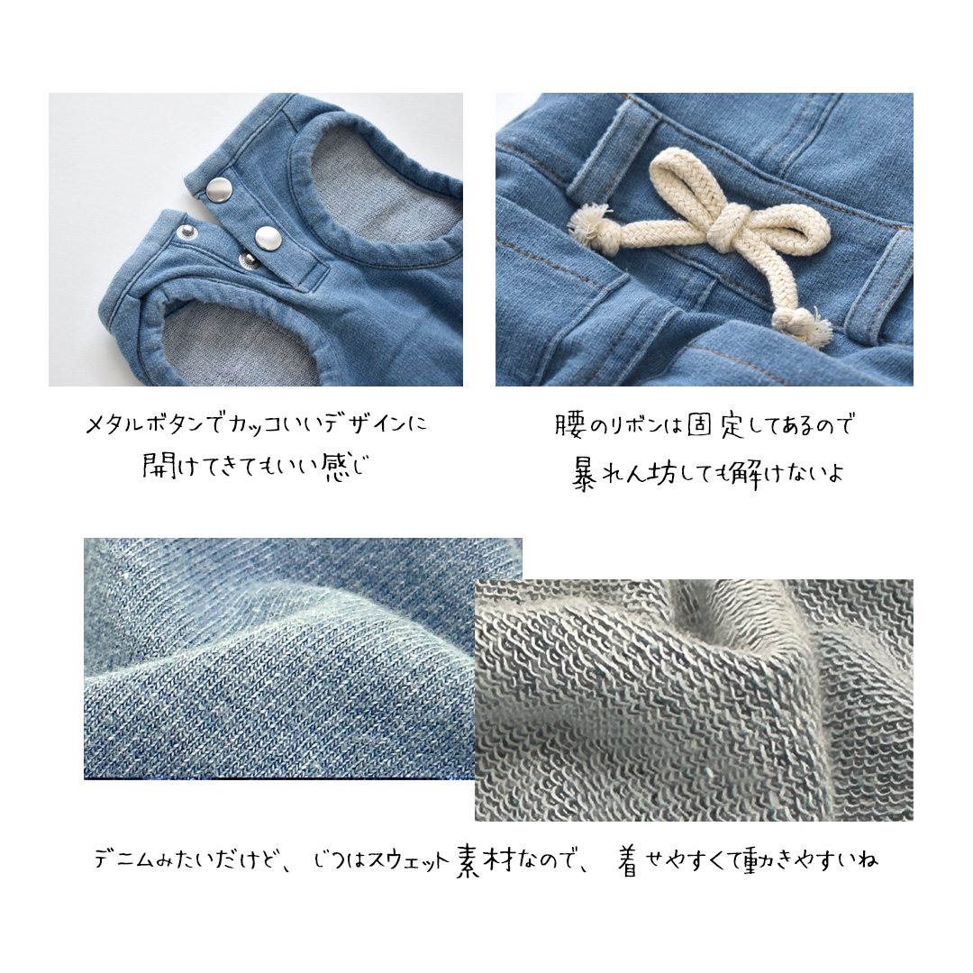 訳あり商品の為返品交換不可)デニムオールインワン 名入れ 刺繍