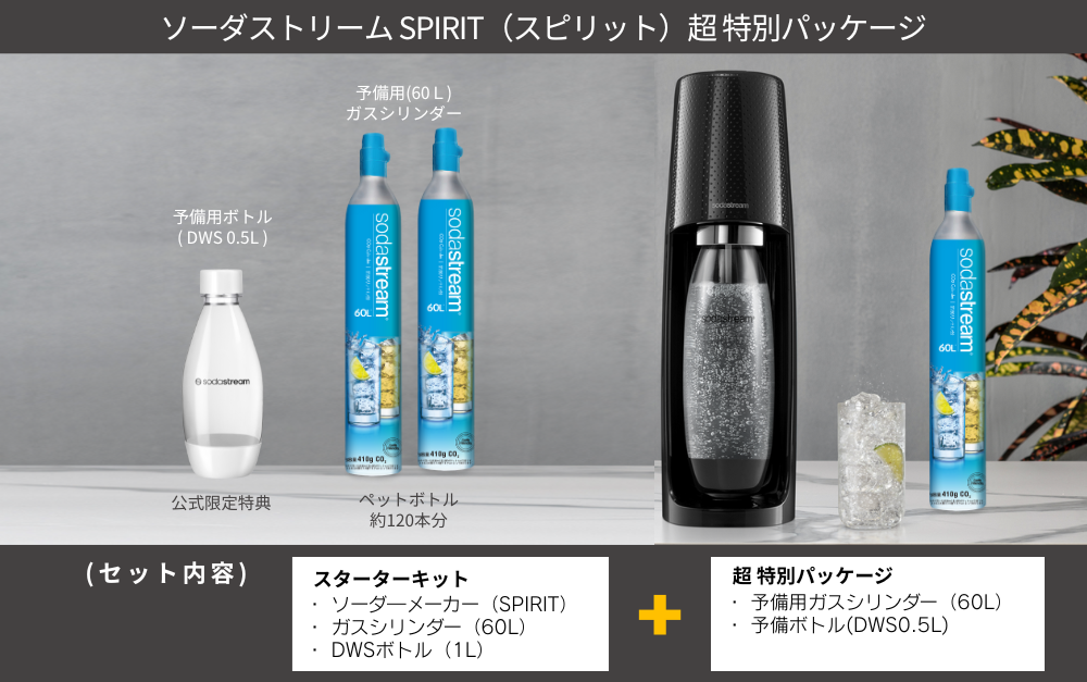 sodastream（ソーダストリーム） SPIRIT(スピリット) 