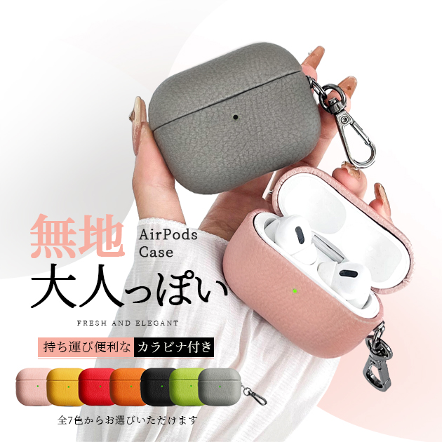 AirPods Pro 3 AirPods4 ケース レザー 革 airpods Pro3 Pro2 第3世代