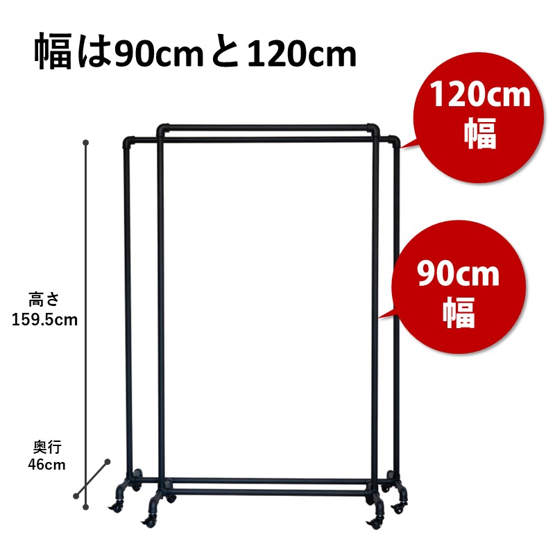 ハンガーラック ブラック 黒 頑丈 ガス管 幅120cm アパレルショップに