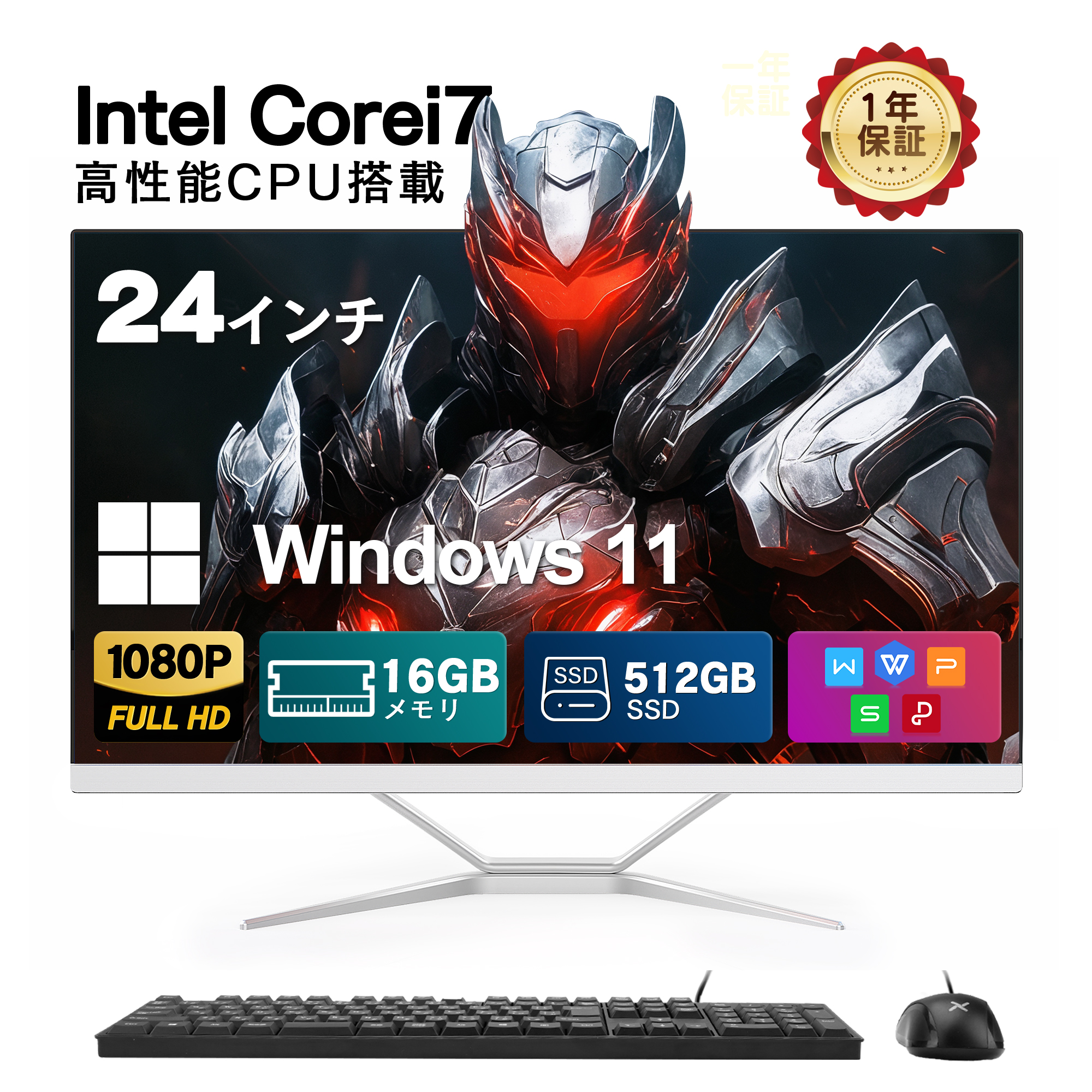 VETESA 新品 一体型 デスクトップパソコン 24型フルHD液晶 Corei7