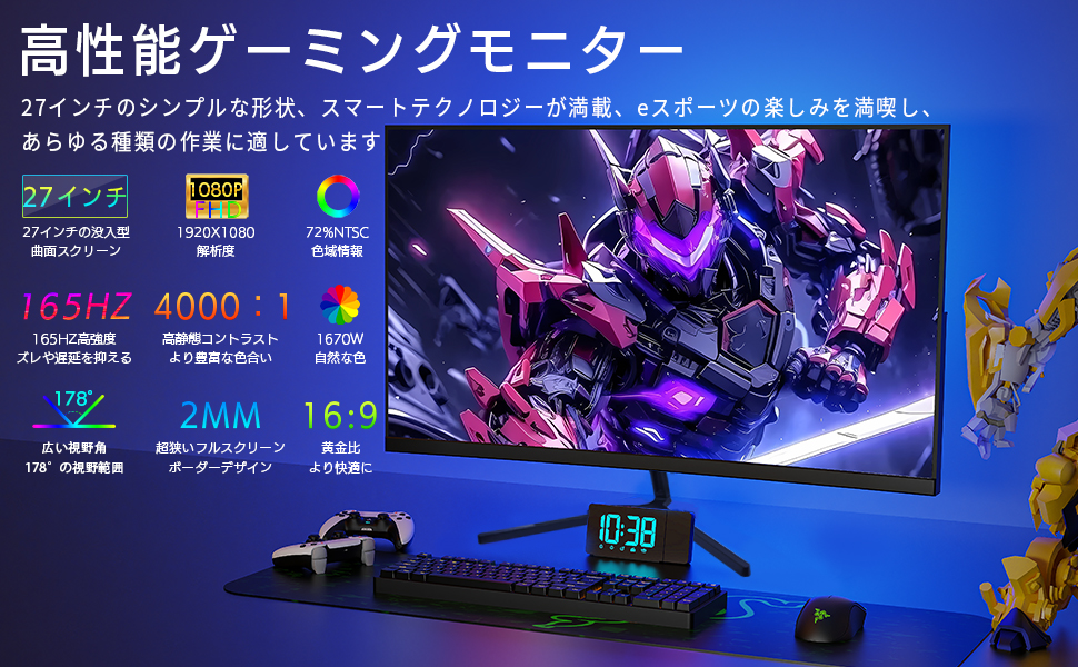 VETESA ゲーミングモニター 液晶ディスプレイ 27インチ 曲面モニター