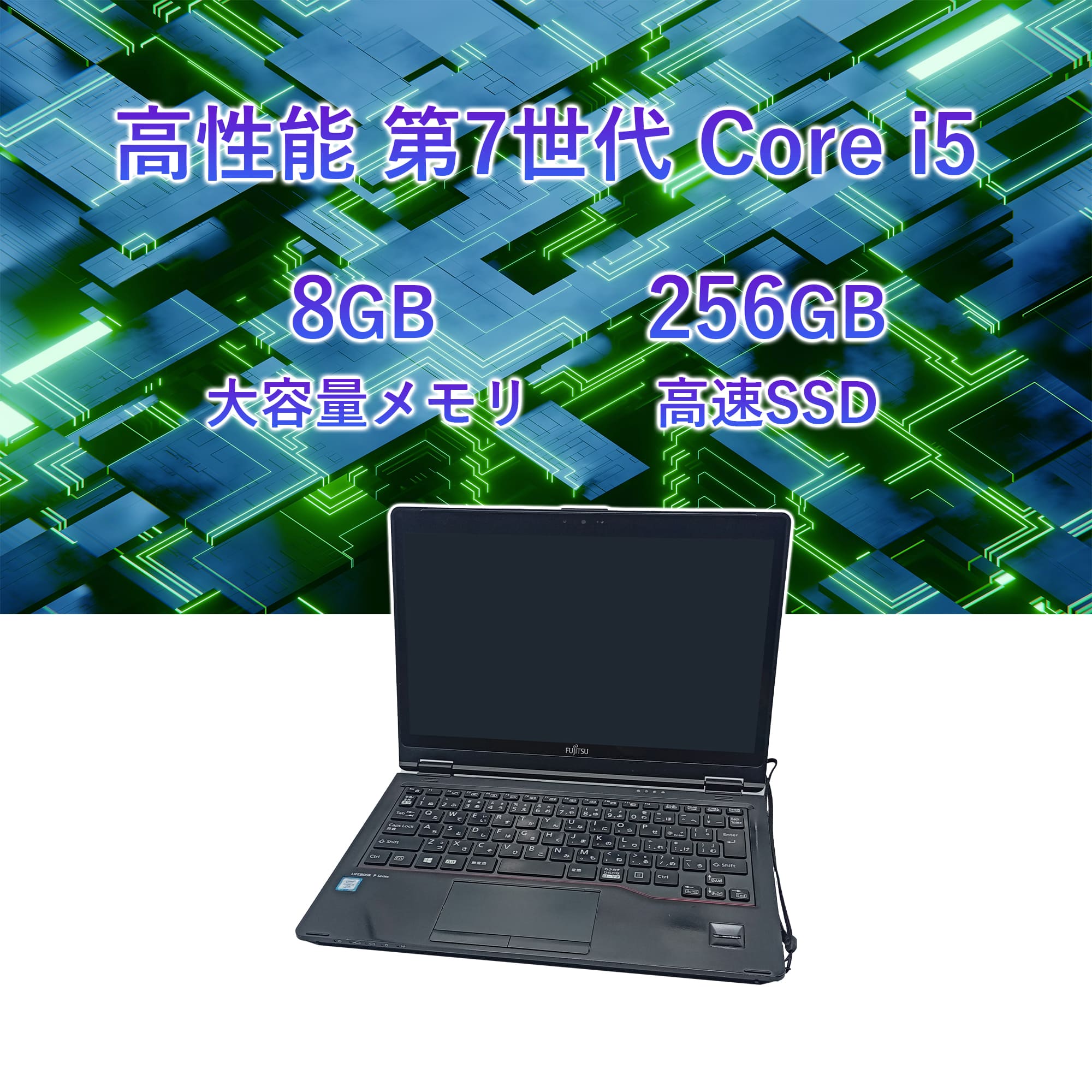 富士通lifebook タッチパネルのおすすめ人気商品一覧 通販 - Yahoo